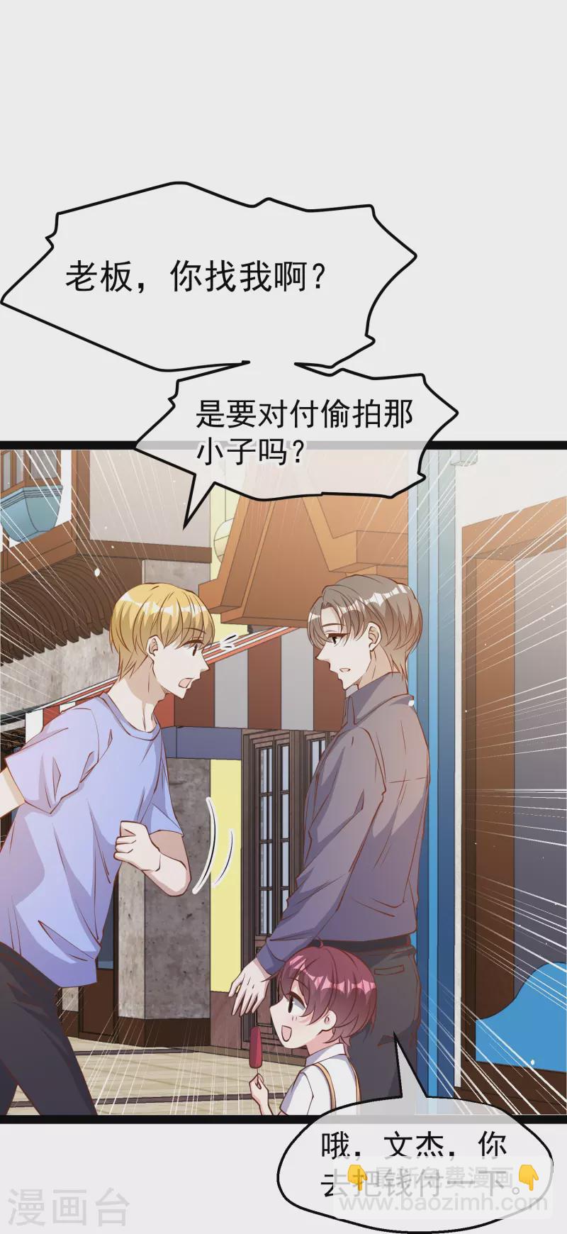 第282话 斗虫直播郭小六26
