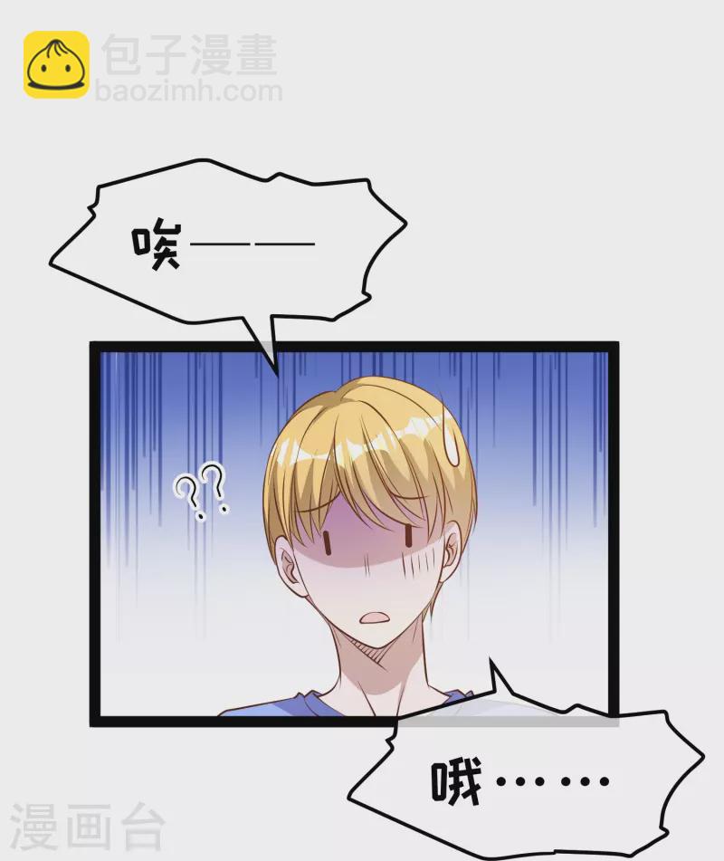 第282话 斗虫直播郭小六27