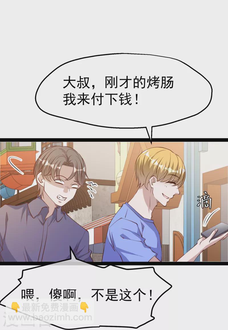 第282话 斗虫直播郭小六28