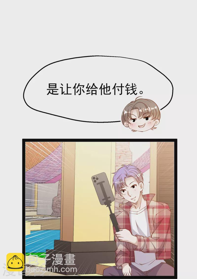 第282话 斗虫直播郭小六29