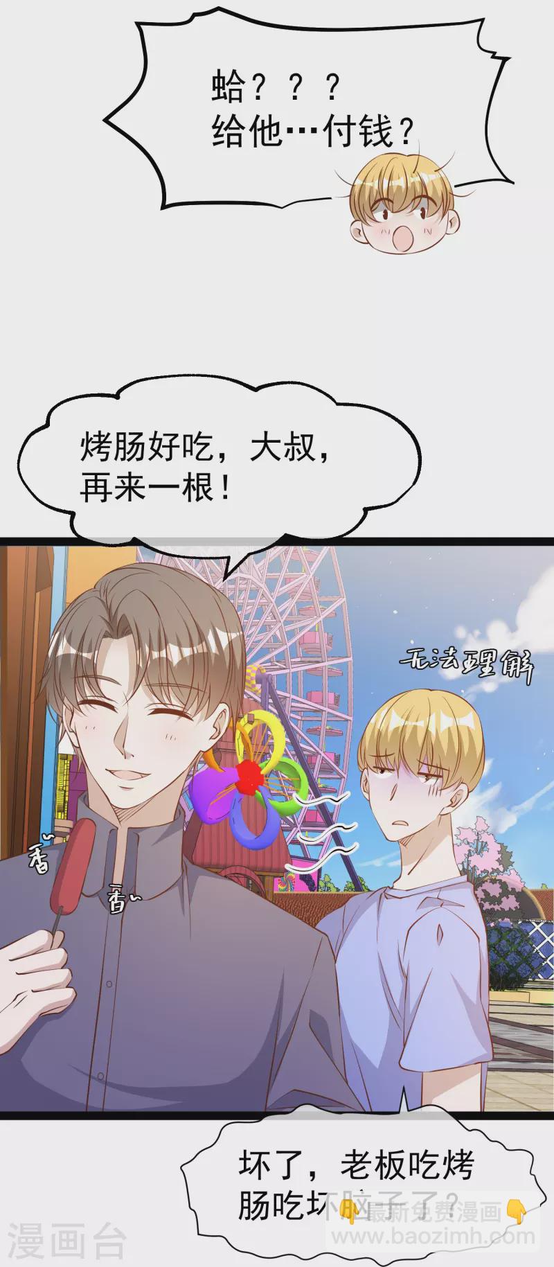第282话 斗虫直播郭小六30