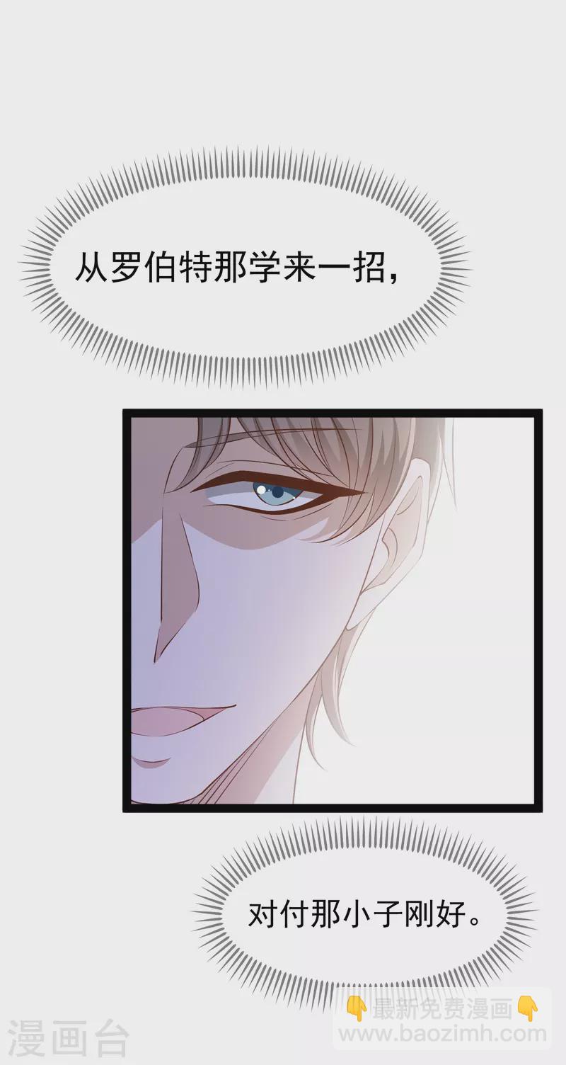 第282话 斗虫直播郭小六31