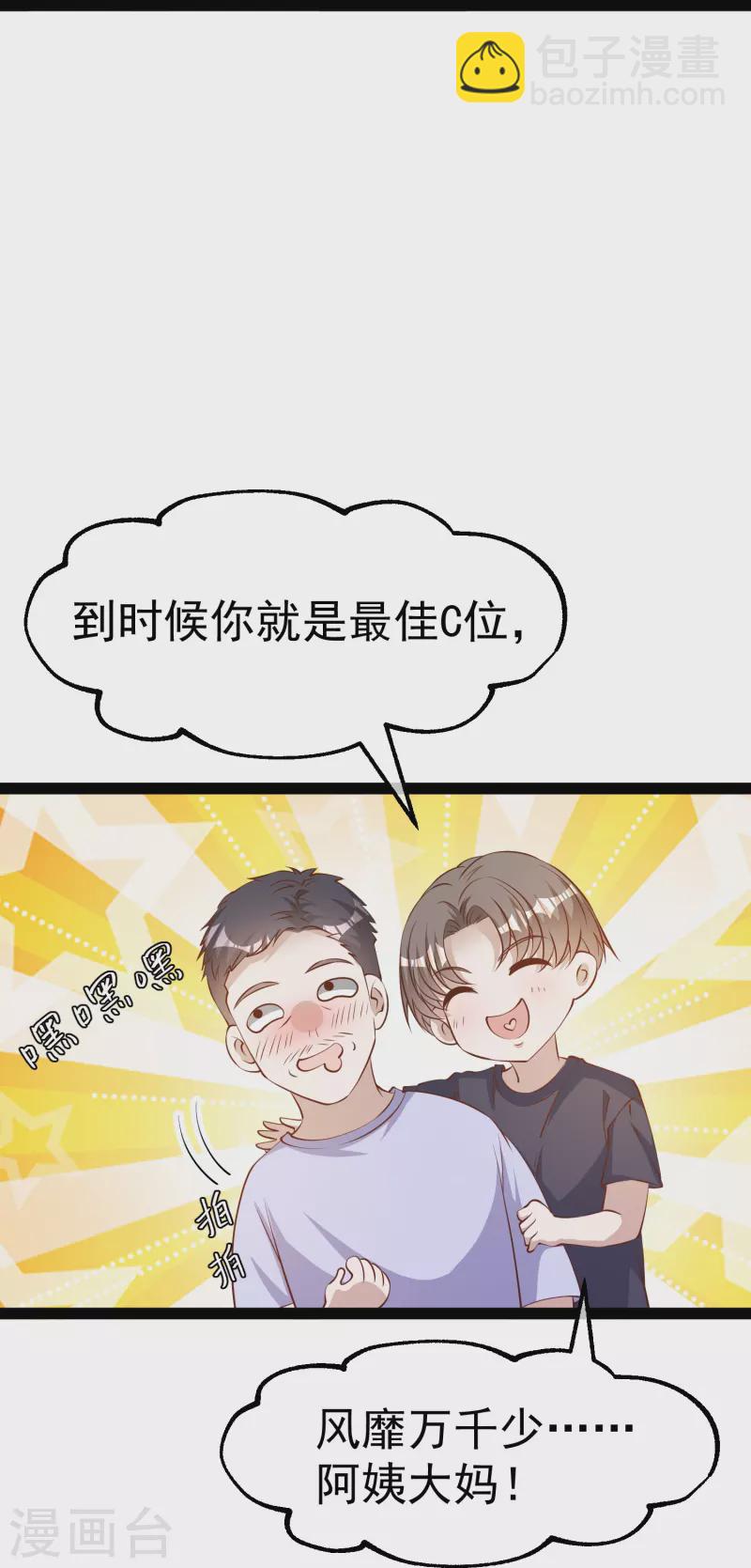 第285话 市院刘川枫？11