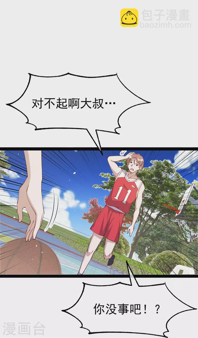第285话 市院刘川枫？13