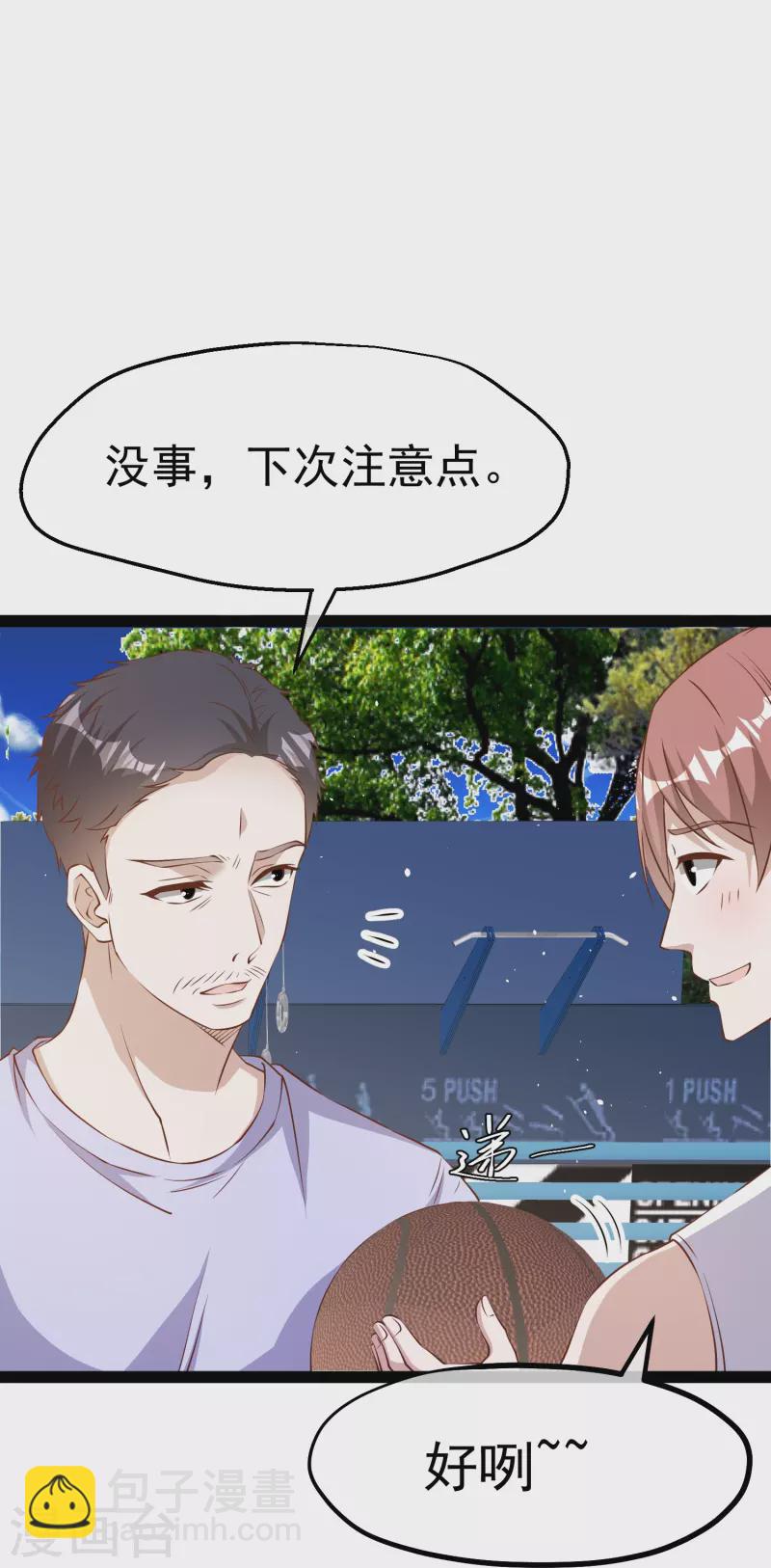 第285话 市院刘川枫？14
