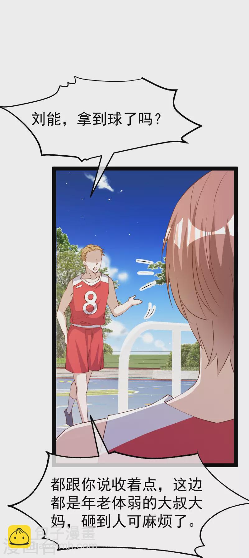 第285话 市院刘川枫？15