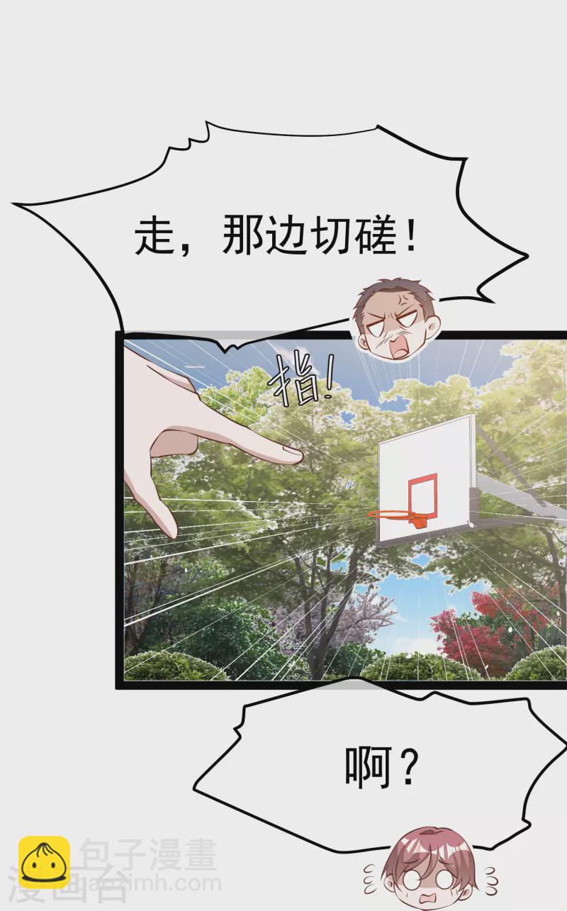 第285话 市院刘川枫？19