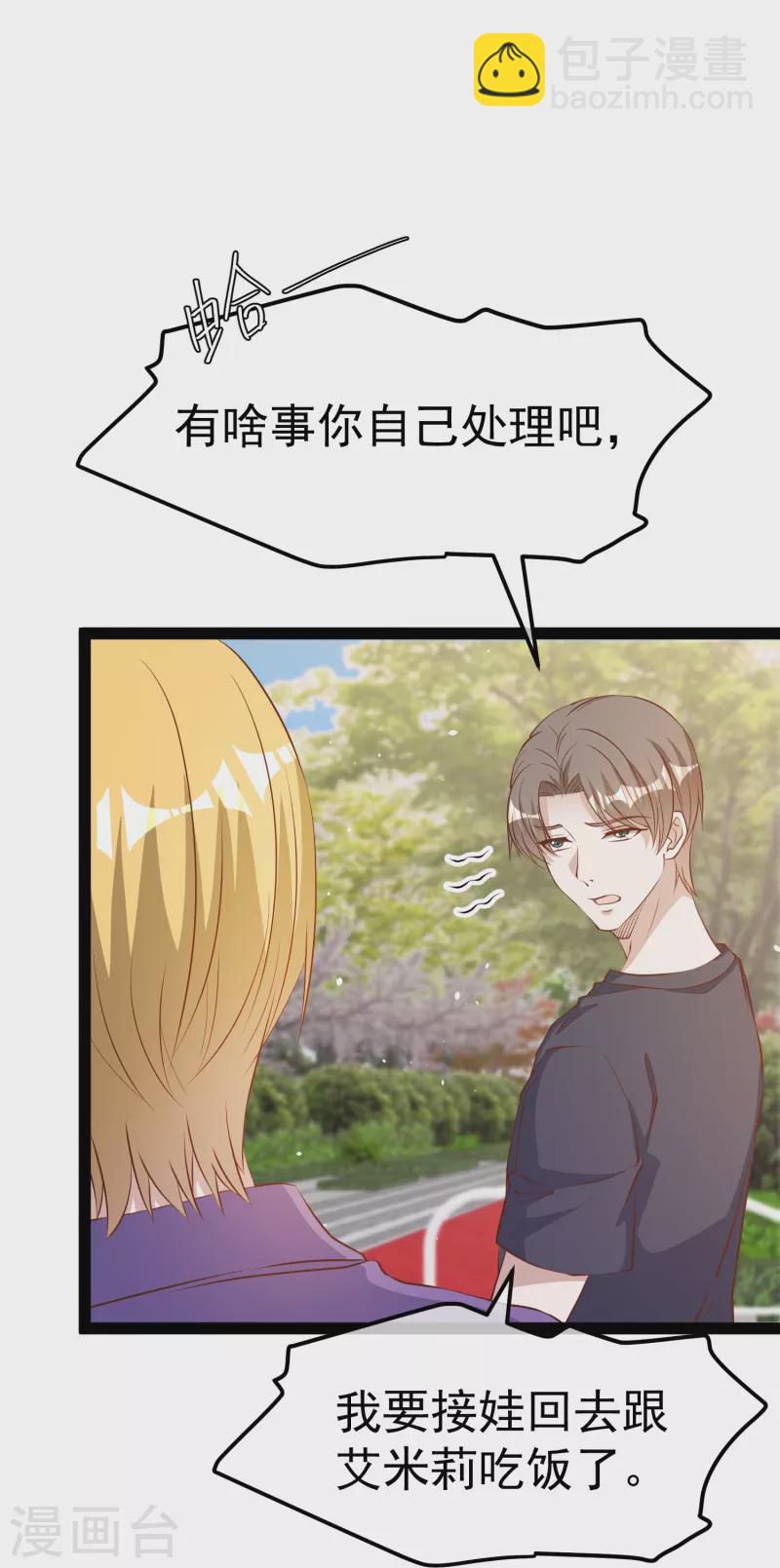 第285话 市院刘川枫？27