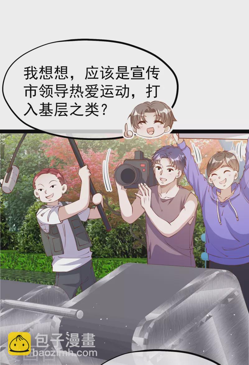 第285话 市院刘川枫？5