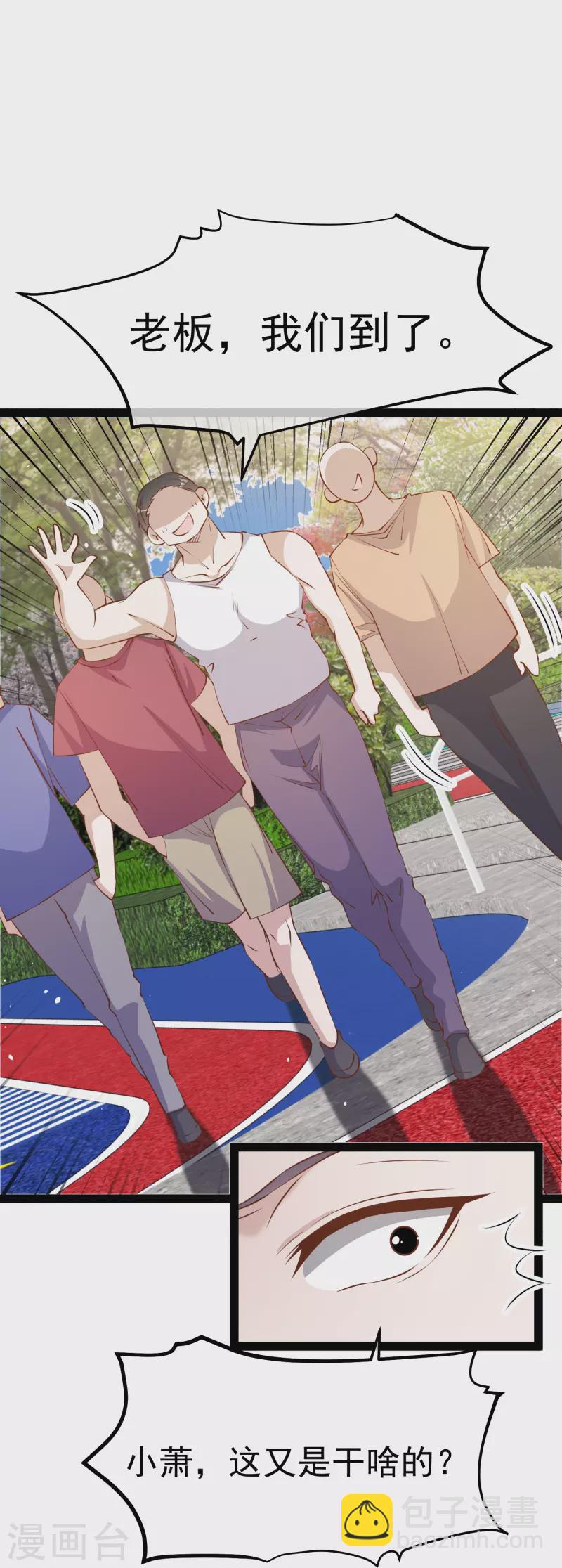第285话 市院刘川枫？8
