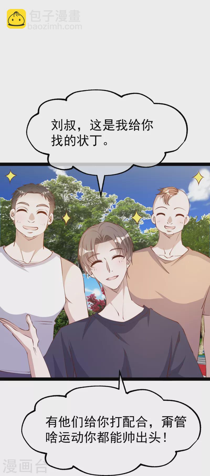 第285话 市院刘川枫？9
