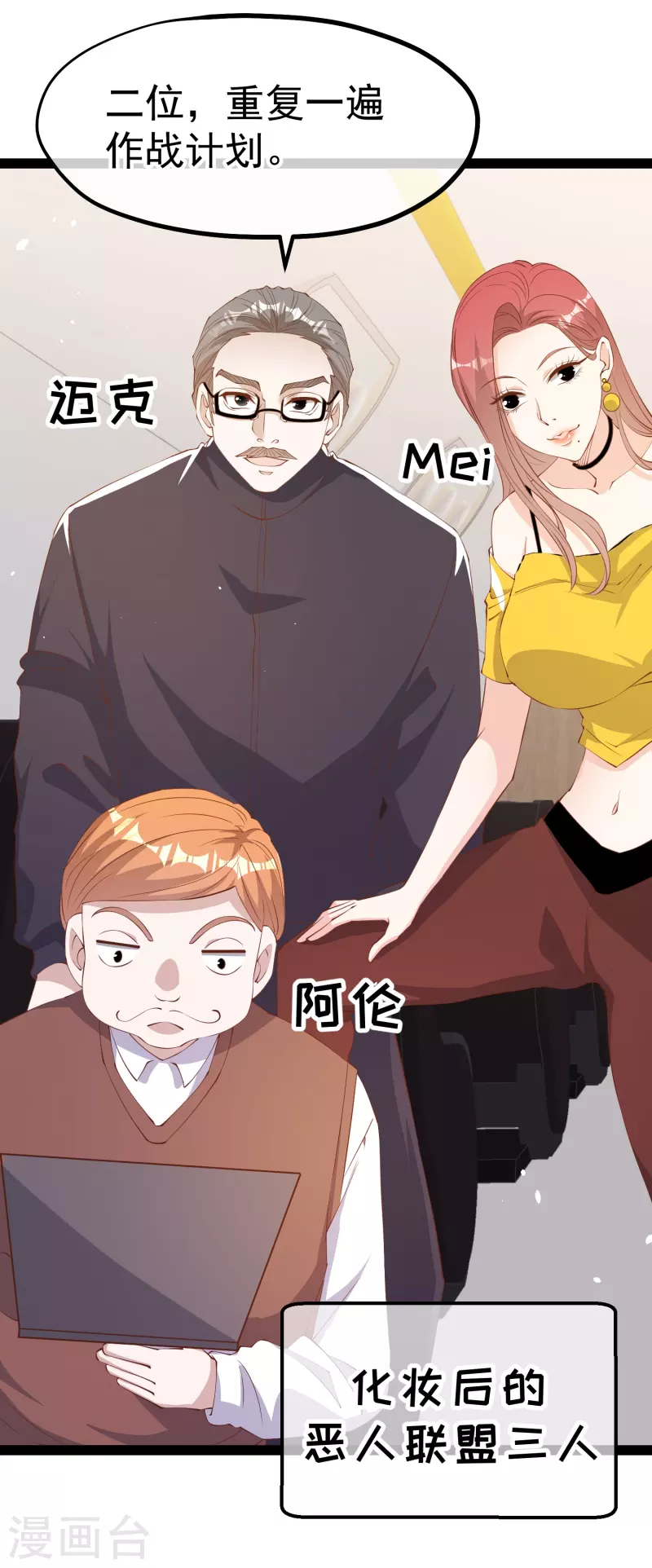 第291话 添倒忙的空姐1