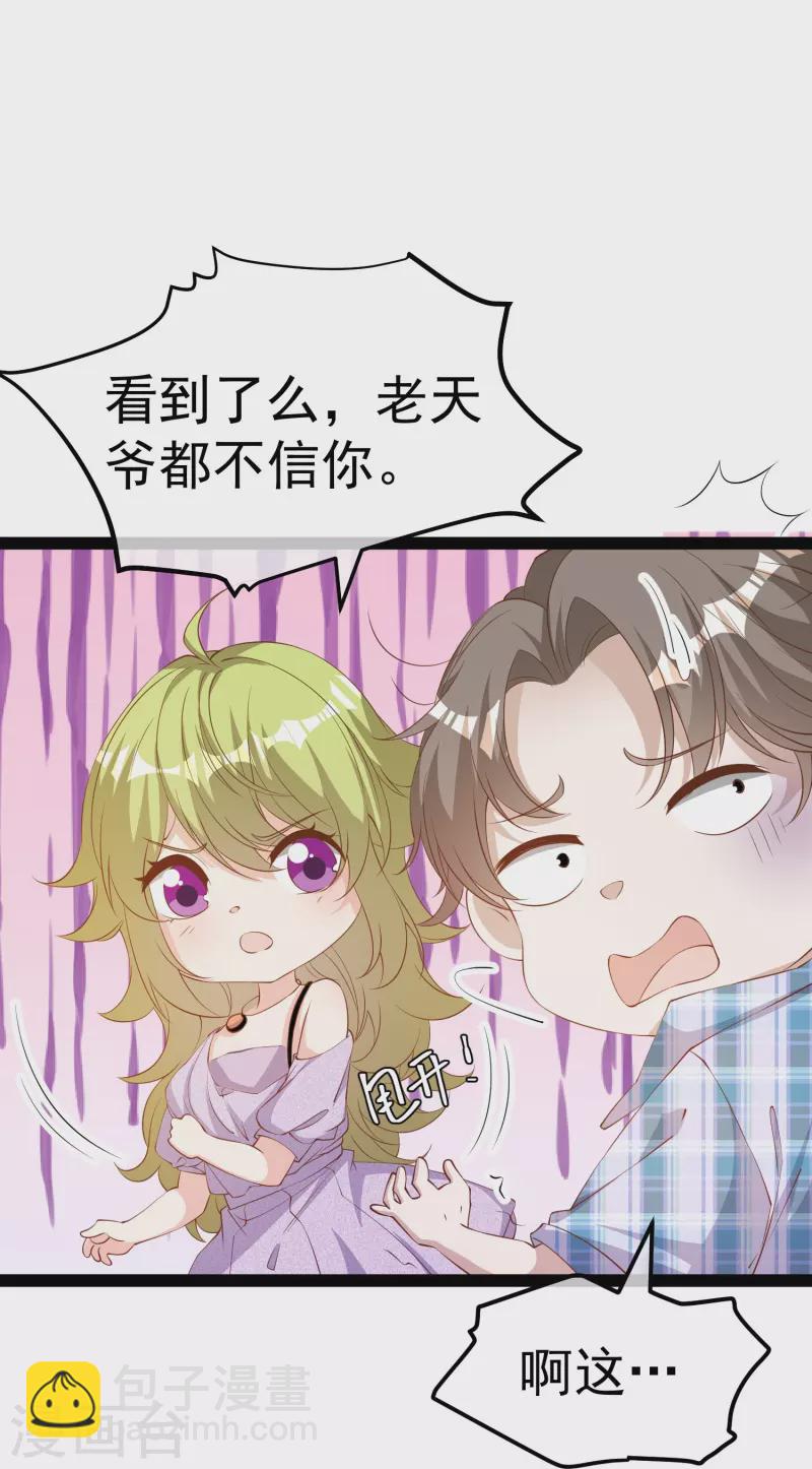 第291话 添倒忙的空姐12