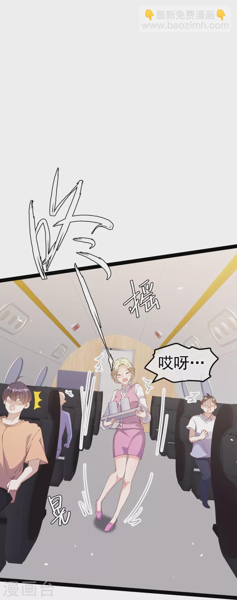 第291话 添倒忙的空姐13