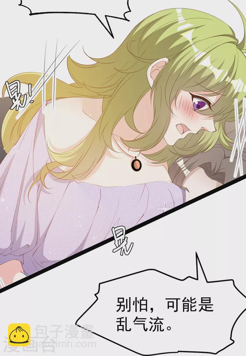 第291话 添倒忙的空姐15