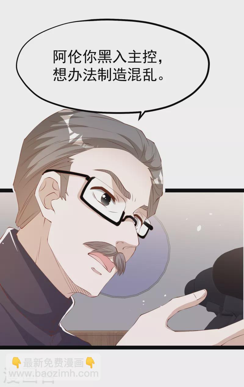 第291话 添倒忙的空姐2