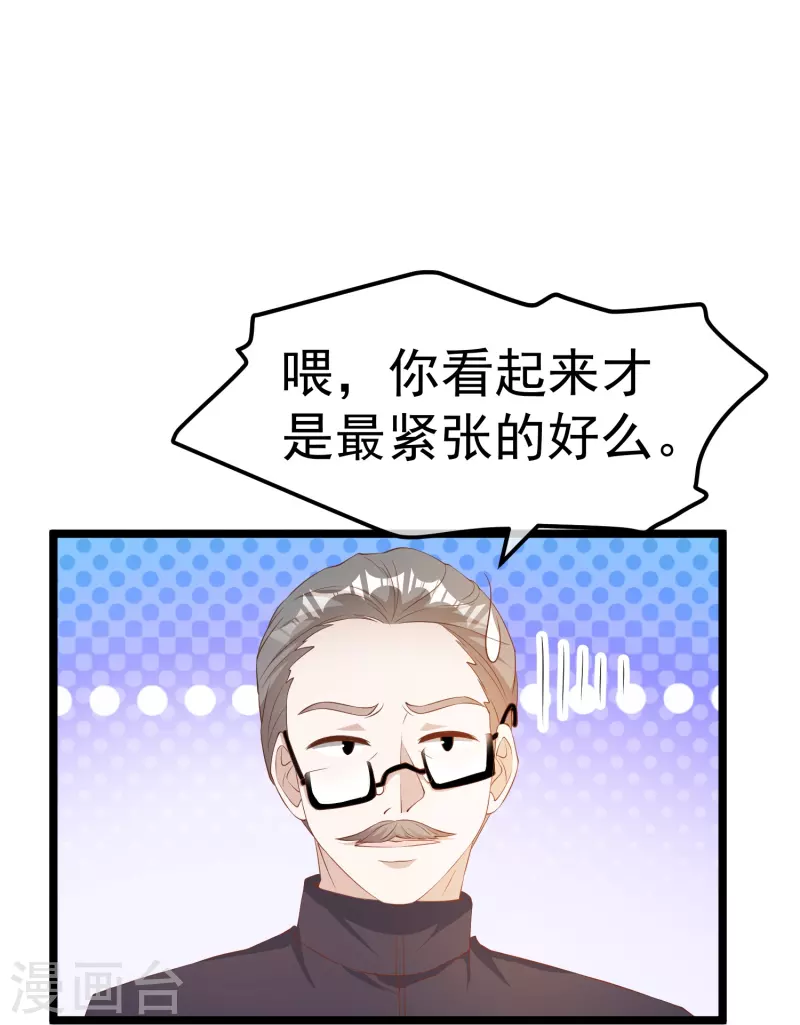 第291话 添倒忙的空姐23