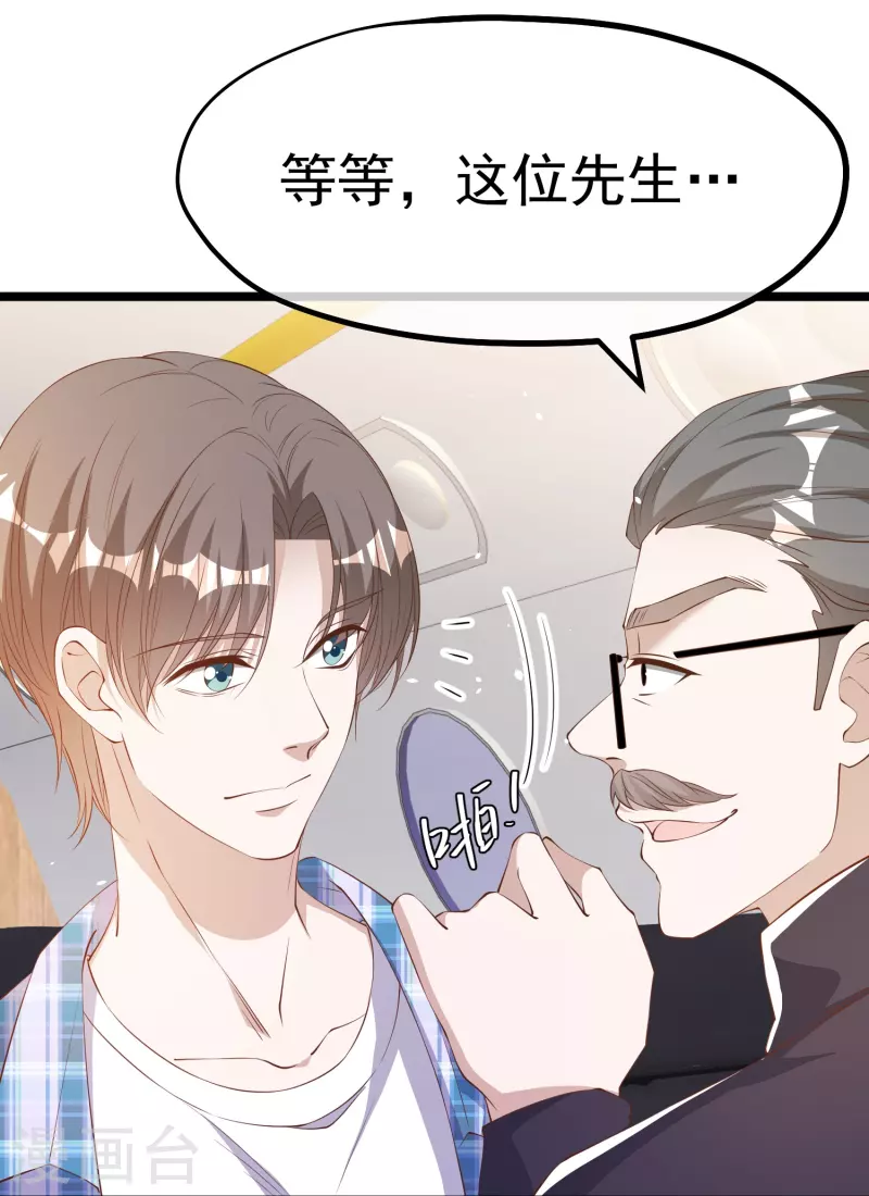 第291话 添倒忙的空姐26