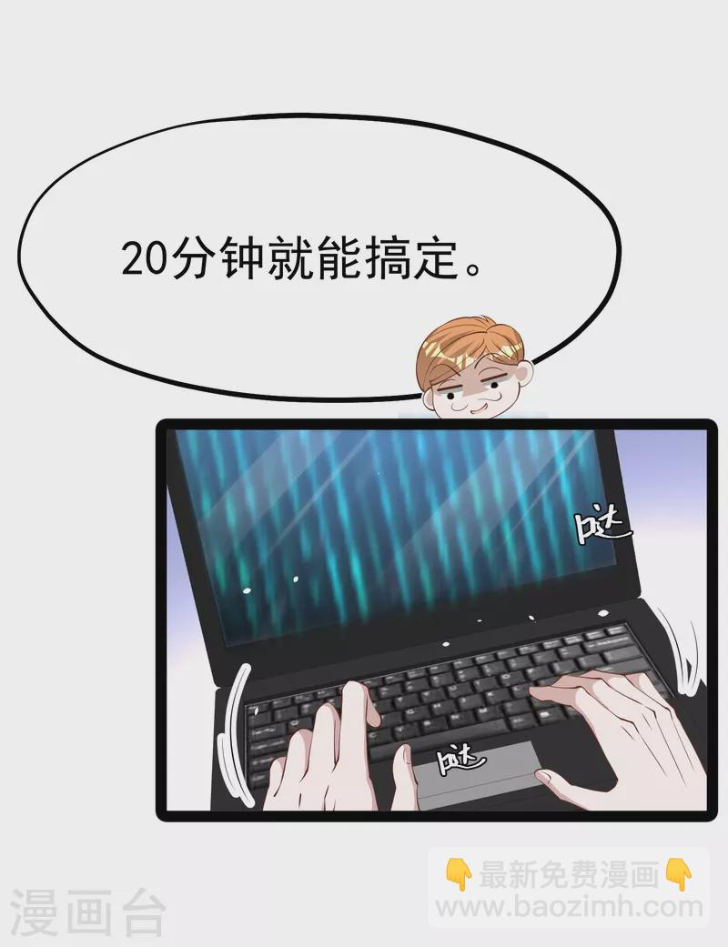 第291话 添倒忙的空姐3