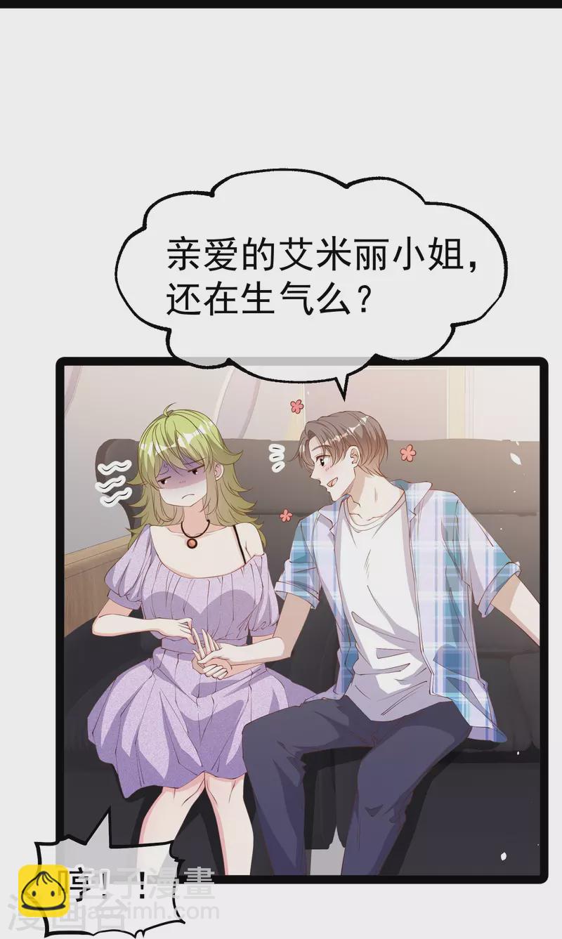 第291话 添倒忙的空姐8