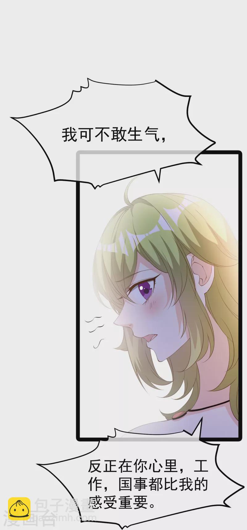 第291话 添倒忙的空姐9