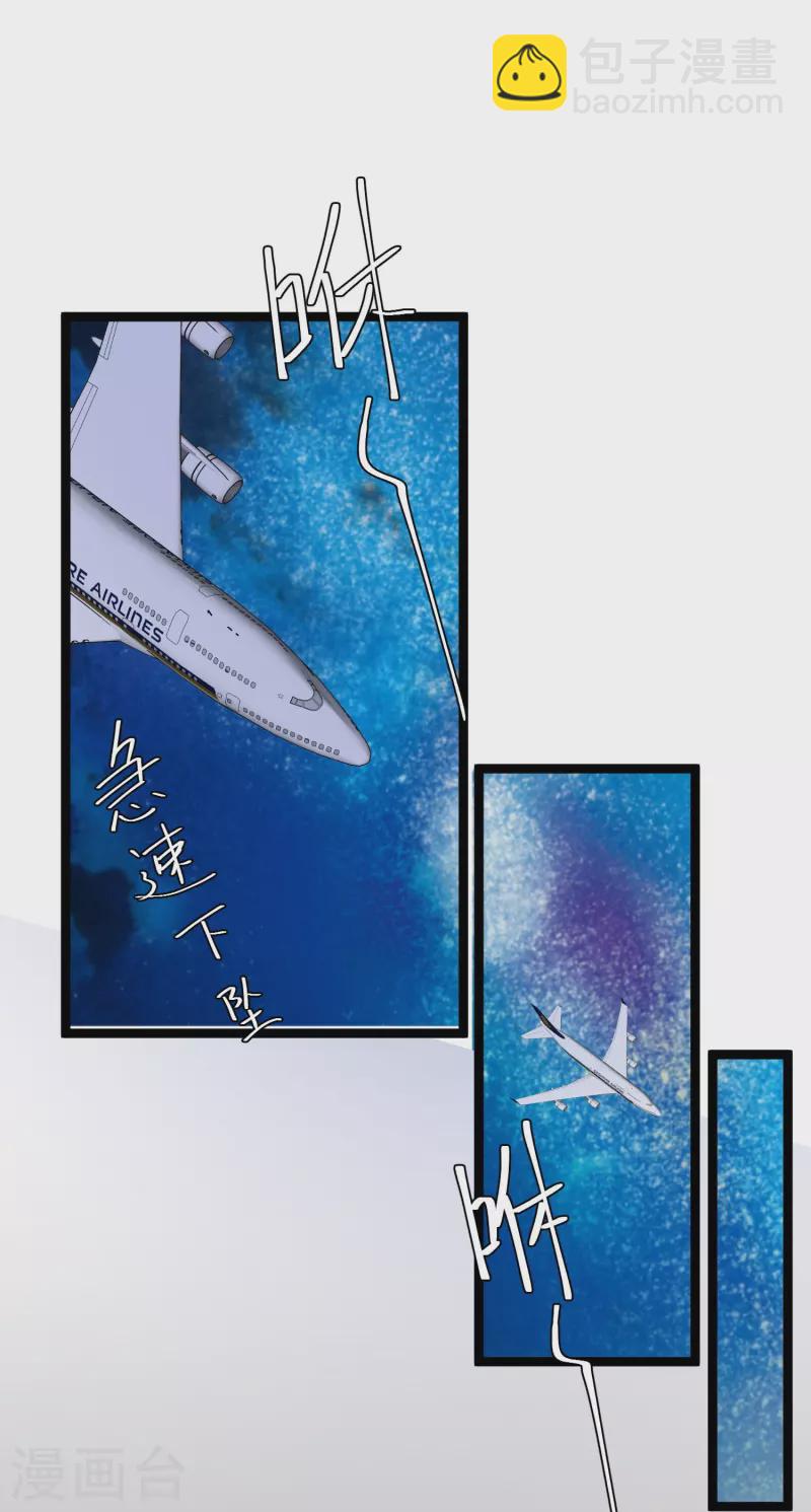 第292话 你不嫁我可嫁了！1