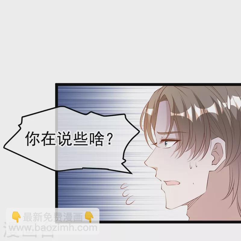 第292话 你不嫁我可嫁了！10