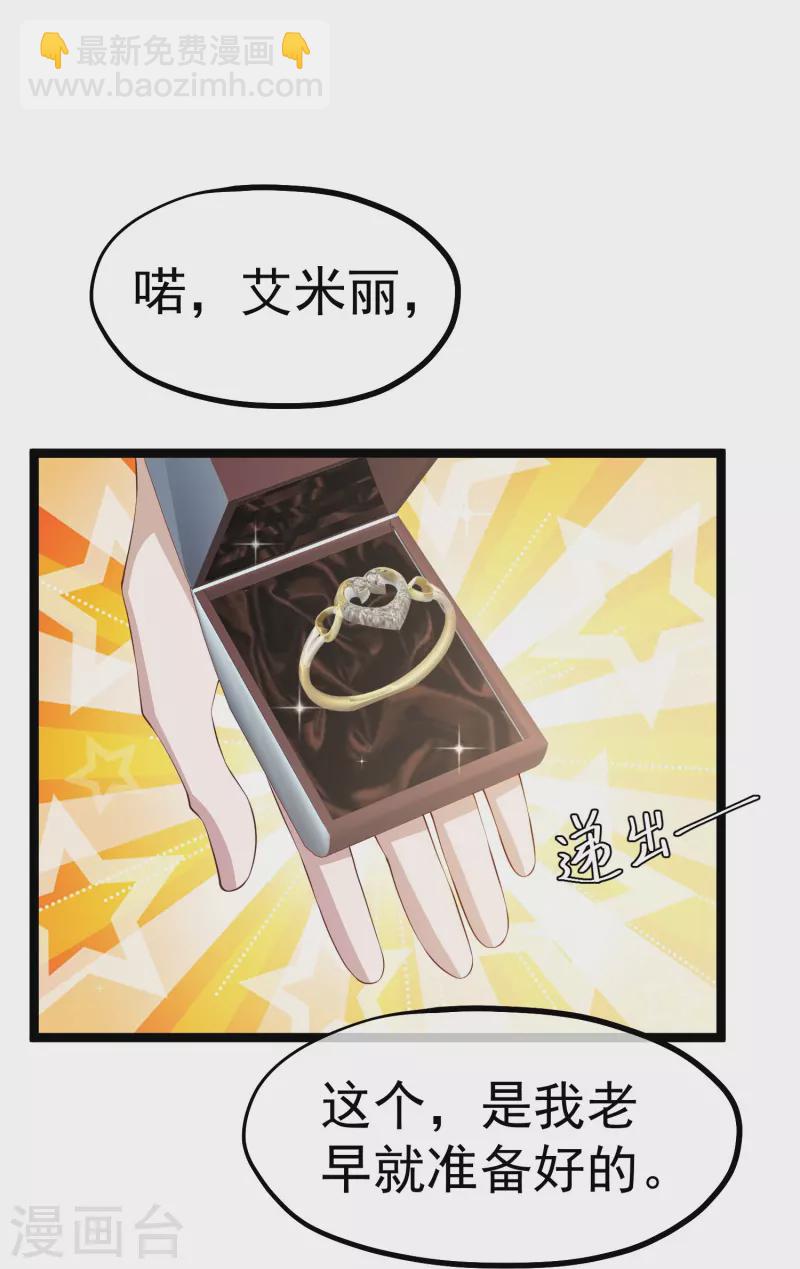 第292话 你不嫁我可嫁了！11