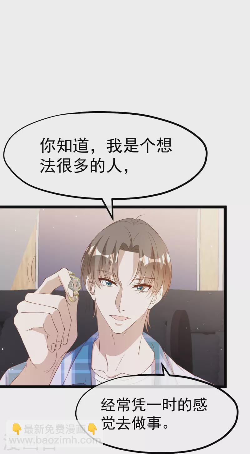 第292话 你不嫁我可嫁了！13