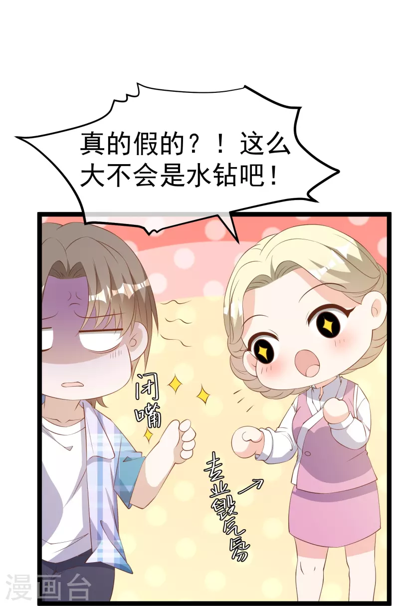 第292话 你不嫁我可嫁了！14