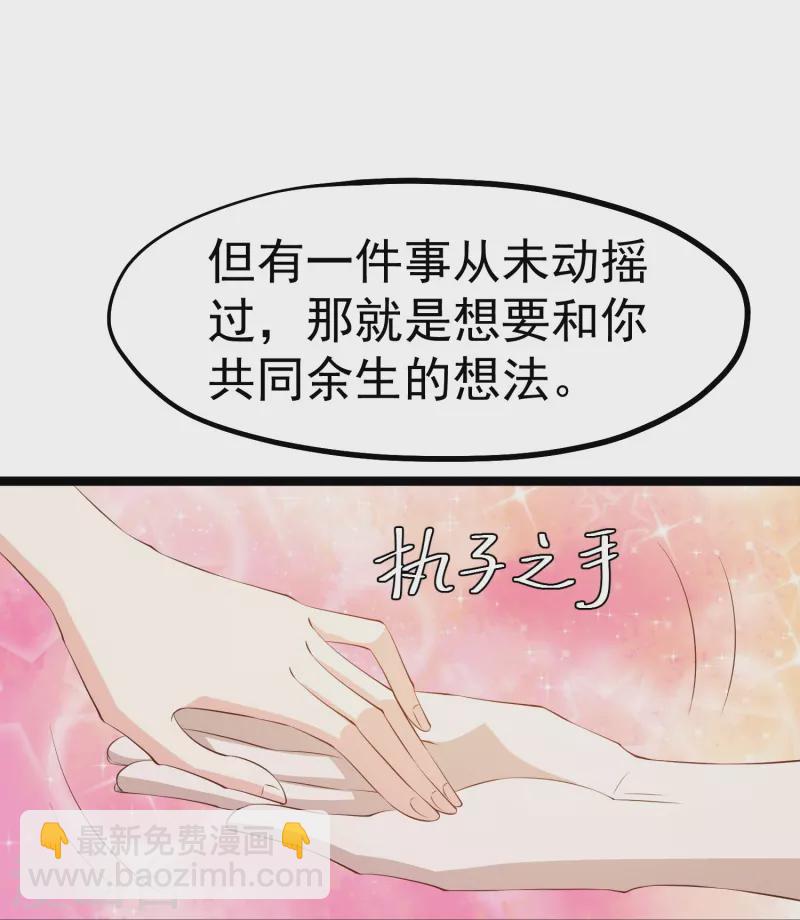 第292话 你不嫁我可嫁了！15