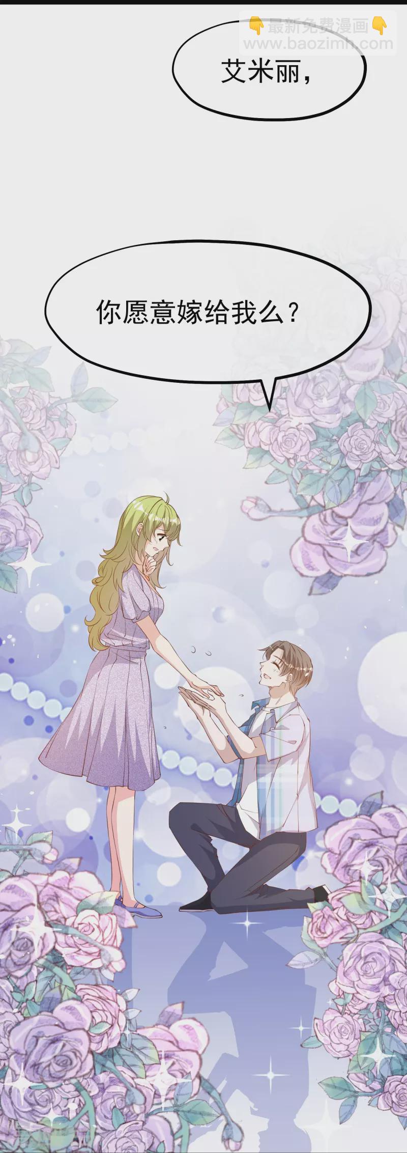 第292话 你不嫁我可嫁了！16