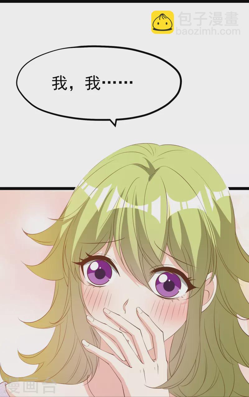 第292话 你不嫁我可嫁了！17