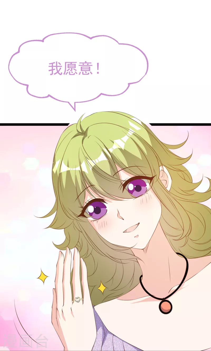 第292话 你不嫁我可嫁了！20