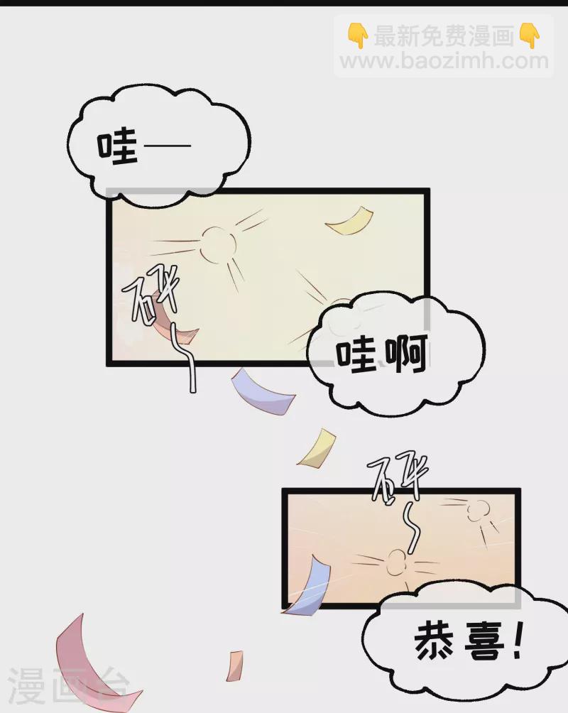第292话 你不嫁我可嫁了！21