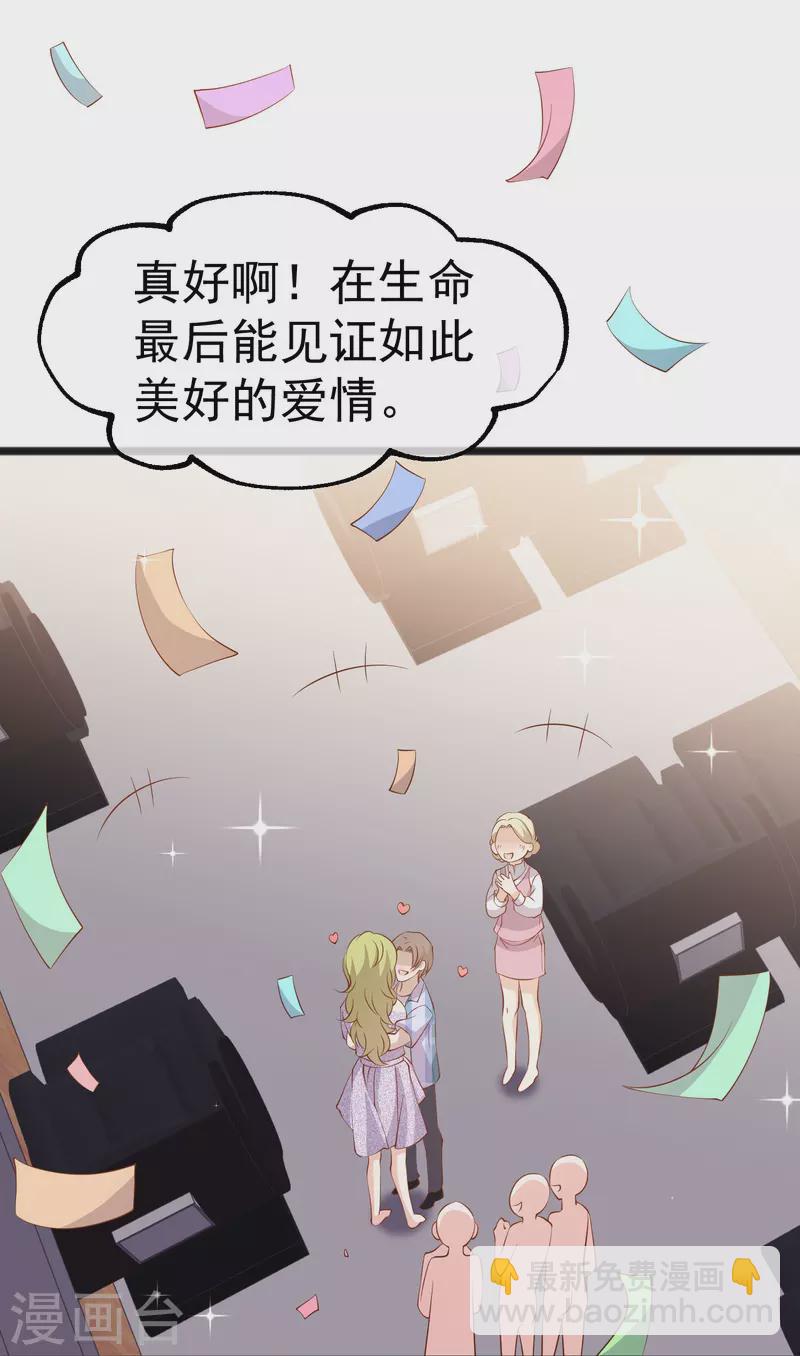 第292话 你不嫁我可嫁了！22