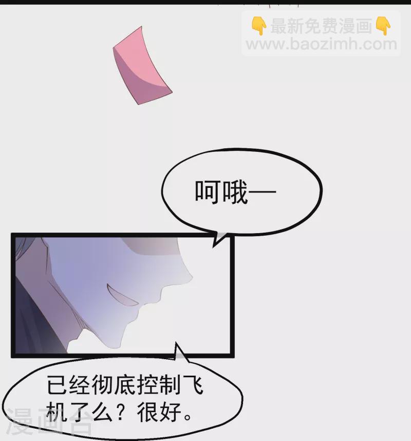第292话 你不嫁我可嫁了！23