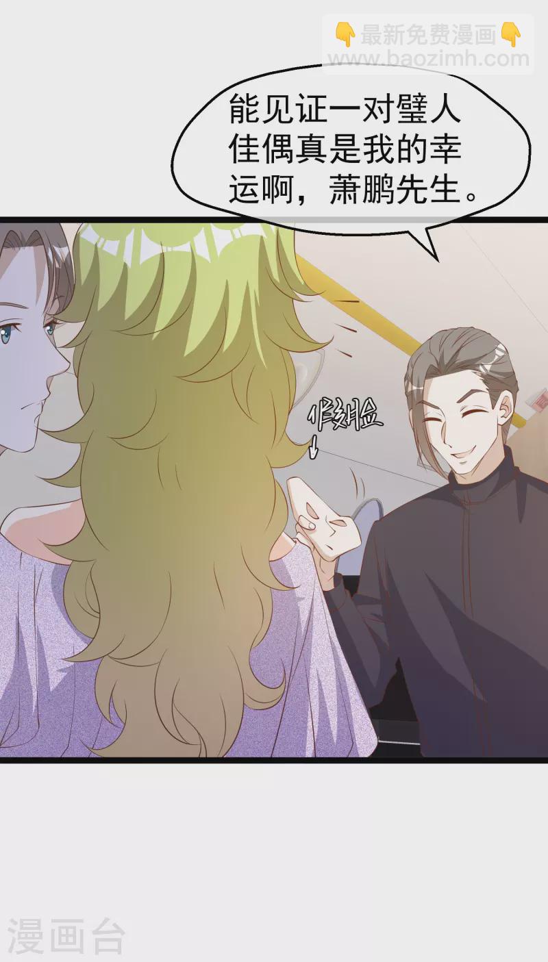 第292话 你不嫁我可嫁了！24