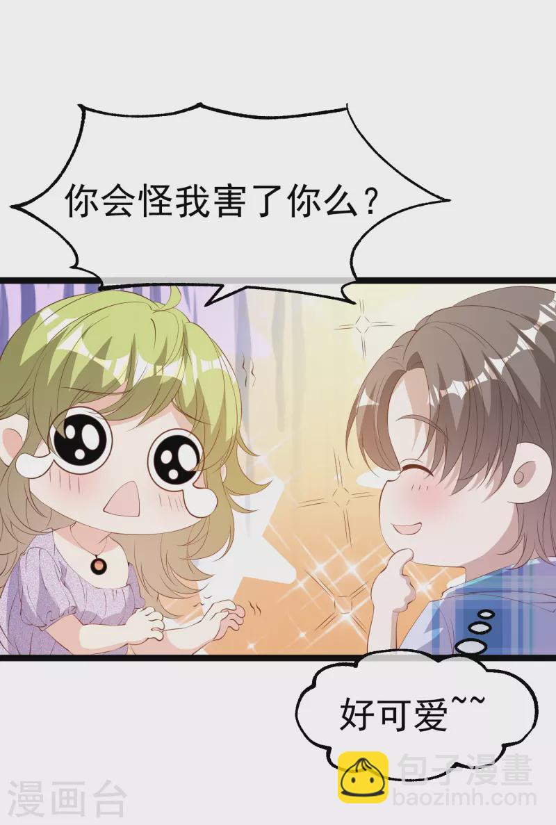 第292话 你不嫁我可嫁了！3
