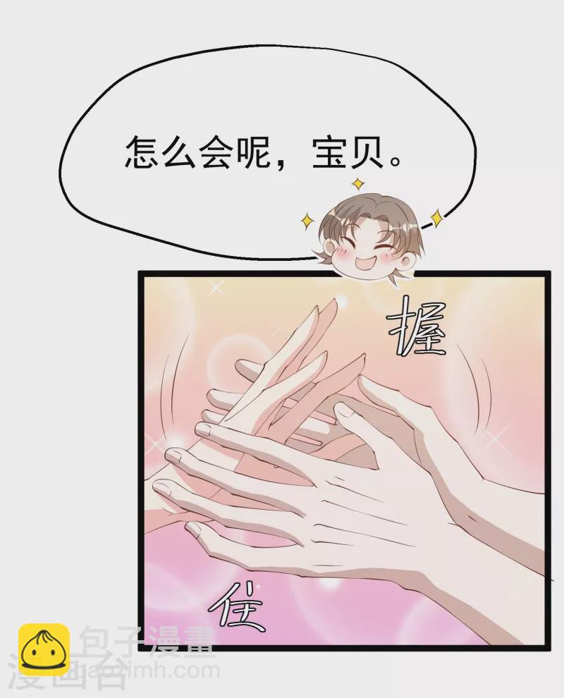第292话 你不嫁我可嫁了！4