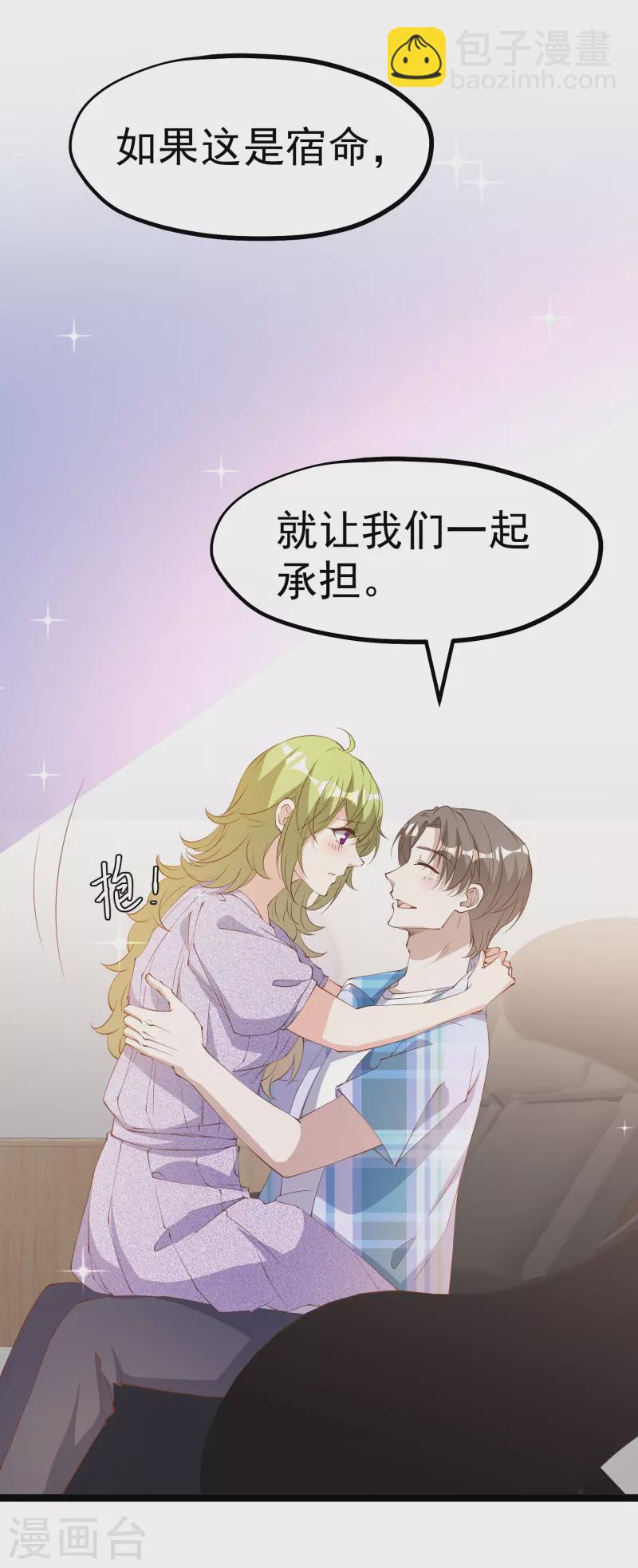 第292话 你不嫁我可嫁了！5