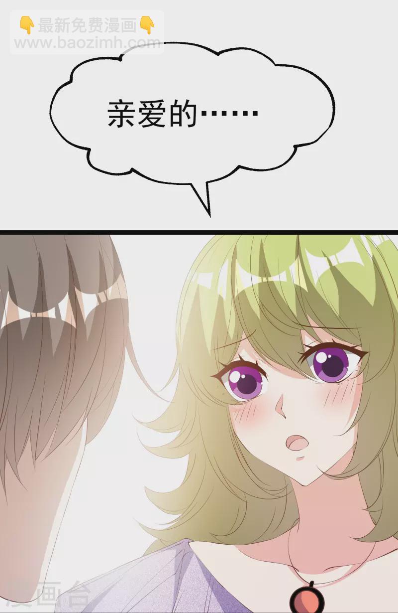 第292话 你不嫁我可嫁了！6