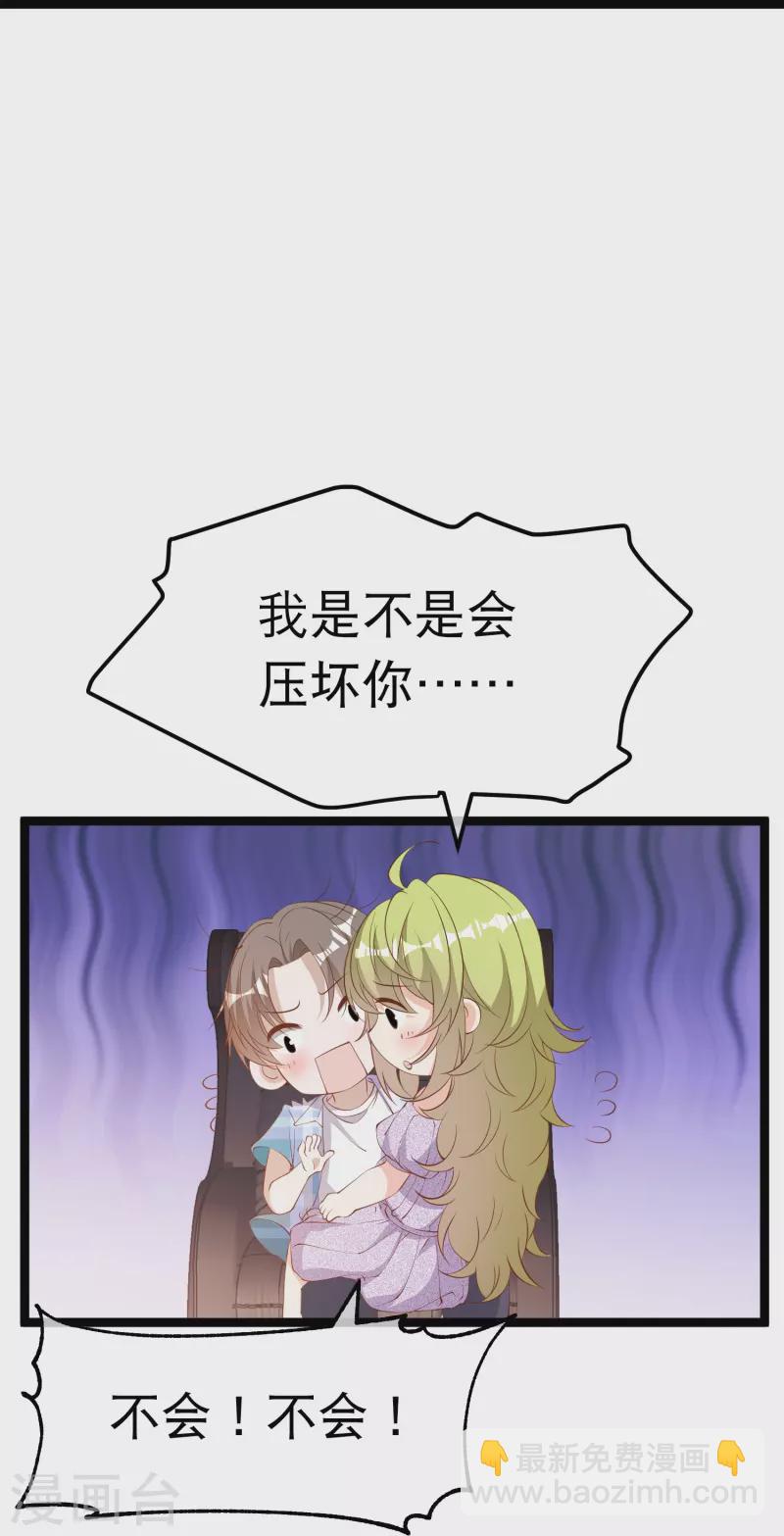 第292话 你不嫁我可嫁了！7