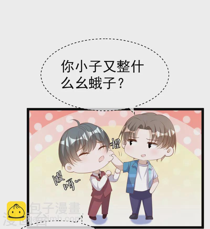 第294话 史上最壕求婚29
