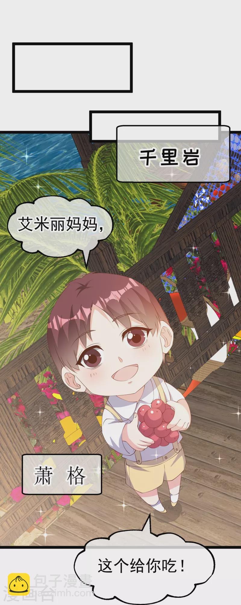 第295话 跟老爸你学的10