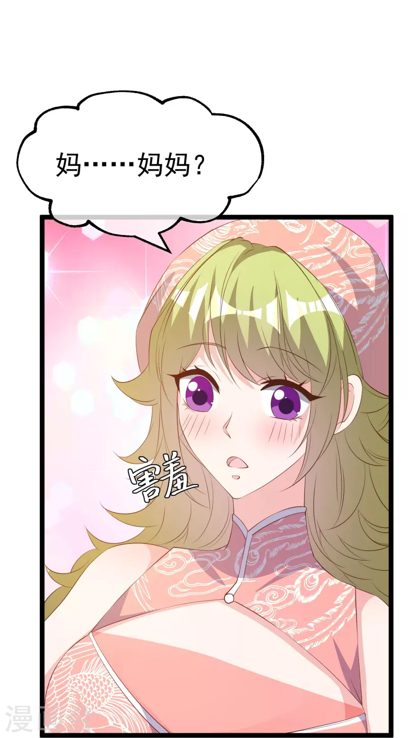 第295话 跟老爸你学的11