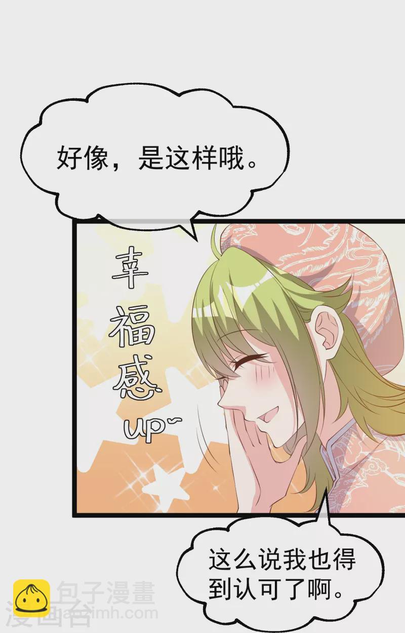 第295话 跟老爸你学的13