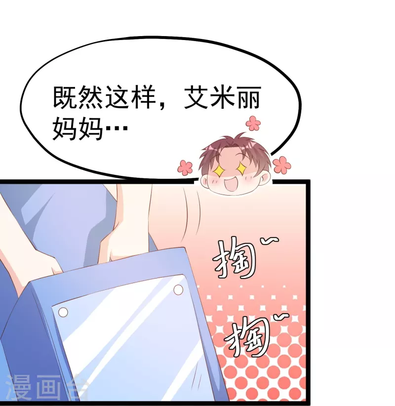 第295话 跟老爸你学的14