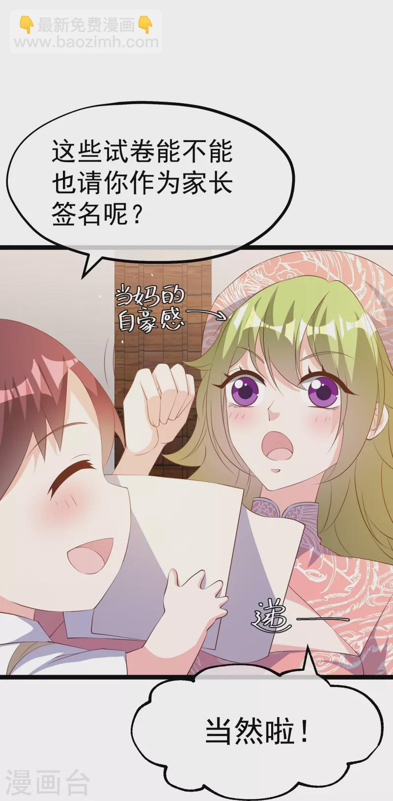 第295话 跟老爸你学的15
