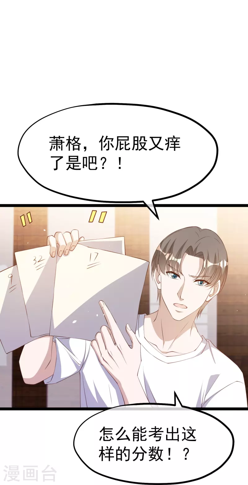 第295话 跟老爸你学的19